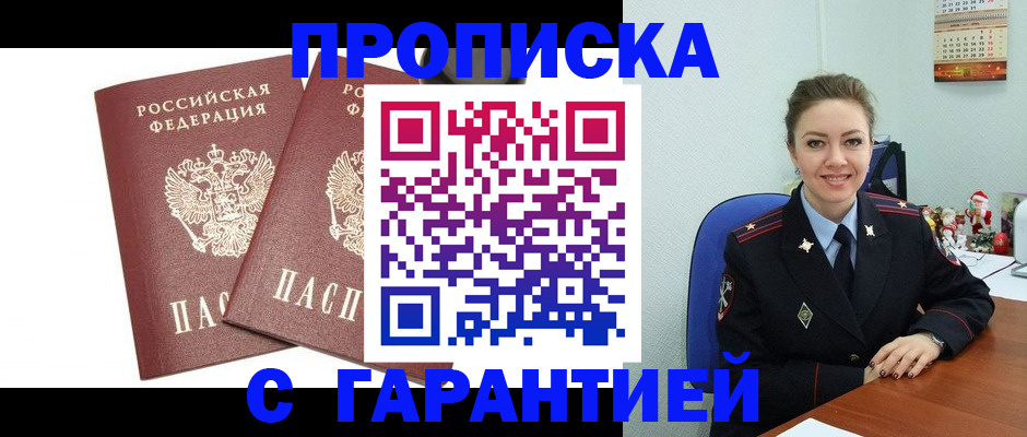 временная регистрация для всех в Чистополье