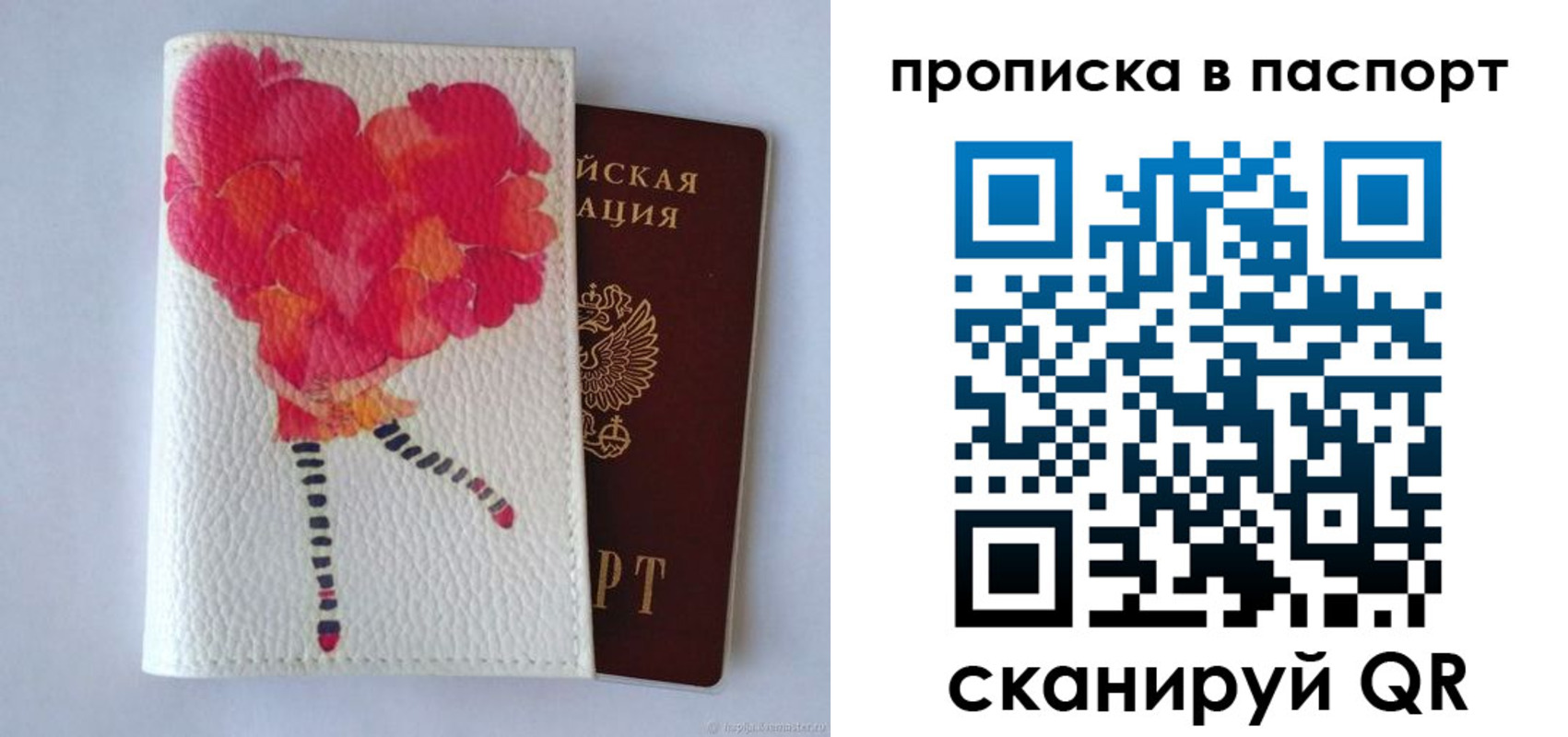 временная регистрация гарантия в Чистополье