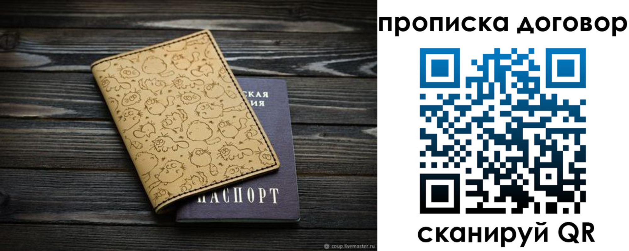 временная регистрация поиск в Чистополье