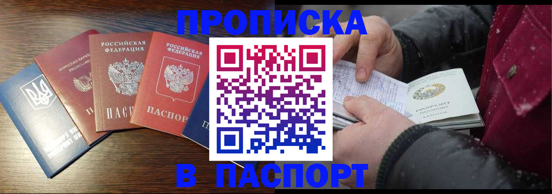 временная регистрация в Чистополье