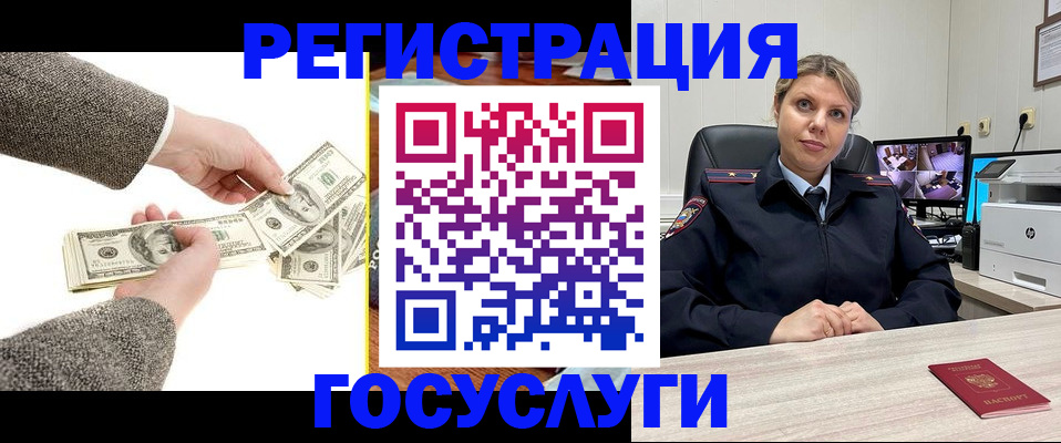 временная регистрация недорого в Чистополье