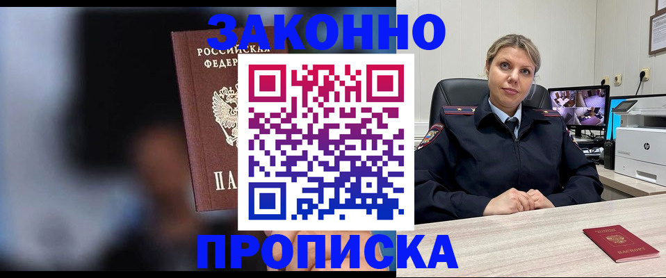 прописка для военкомата в Чистополье