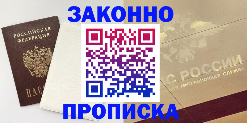 регистрация в Чистополье