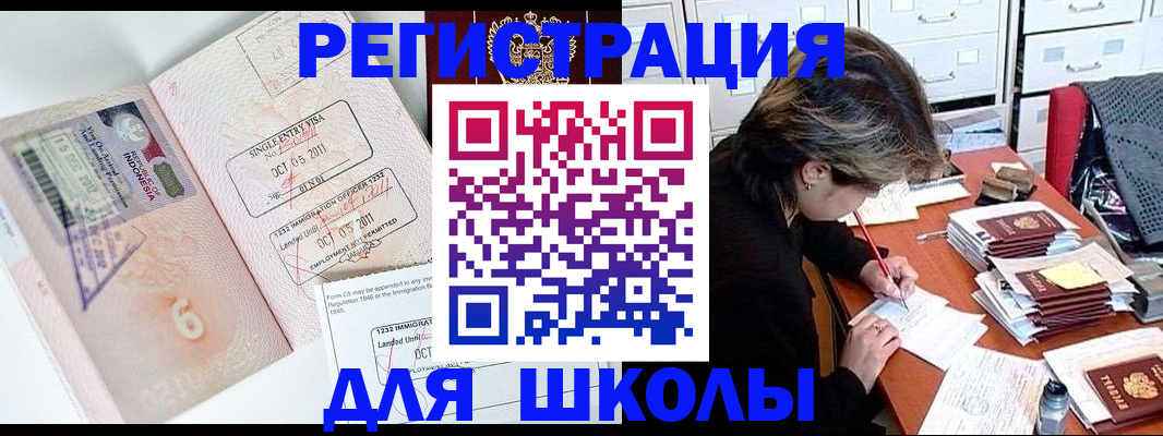 прописка штамп в Чистополье