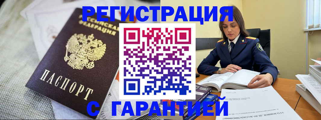 временная регистрация гарантия в Чистополье